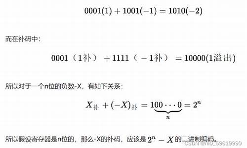 源码怎么求补码例子