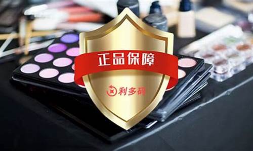 溯源码化妆品有假吗_有溯源码的化妆品是真的吗