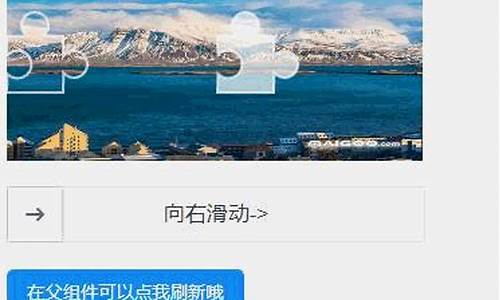 滑动拼图验证码源码_滑动拼图验证码源码是什么