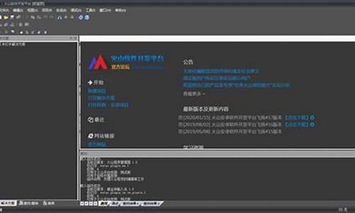 火山安卓开发平台影视源码_火山安卓开发平台影视源码是什么