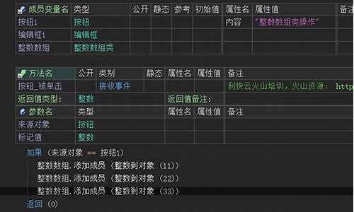 火山安卓水果机源码_网络版水果机源码