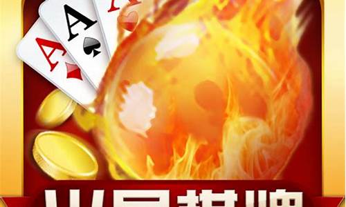 火星棋牌app源码