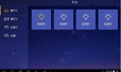 灯光app源码_灯光 app