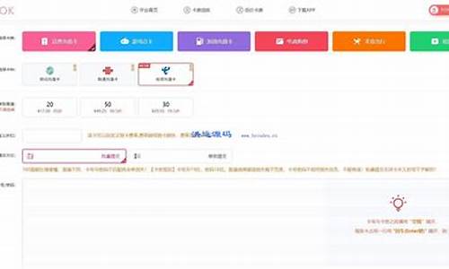 点卡app源码_点卡网站源码