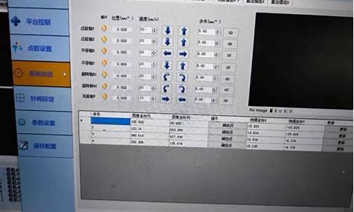 点胶软件源码_点胶机源码