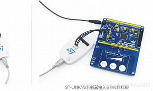 烧录器源码程序_烧录器原理