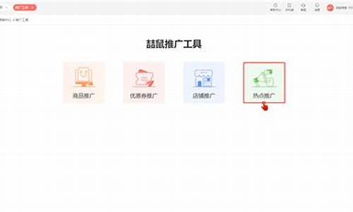 热点推广源码_热点推广源码是什么