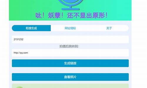 照妖镜网站源码链接_照妖镜 源码