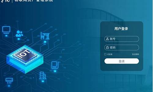 物联网登录模板源码查询_物联网登录模板源码查询官网