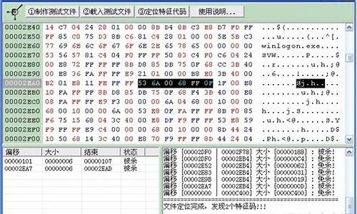 特征码定位源码_特征码定位源码是什么