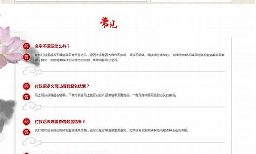 独家修复版起名网站源码_独家修复版起名网站源码怎么弄