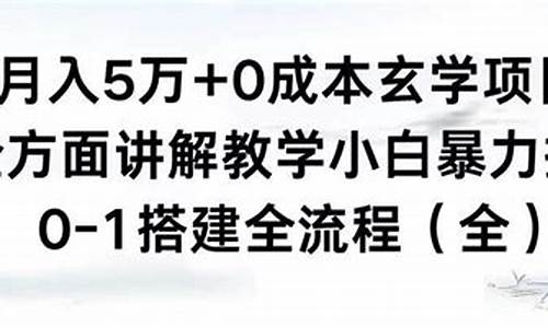 玄学网站源码_玄学网站源码赚钱