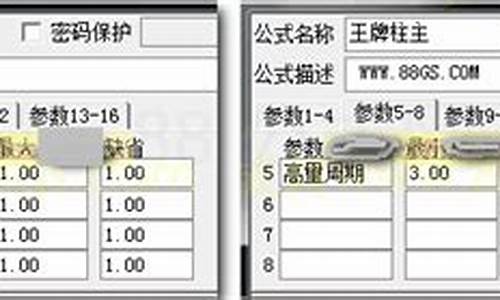 王牌柱通达信主源码_王牌柱通达信主源码怎么设置