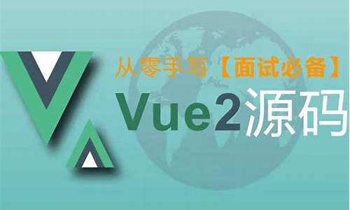 珠峰vue2源码百度网盘_2020珠峰前端架构百度云资源