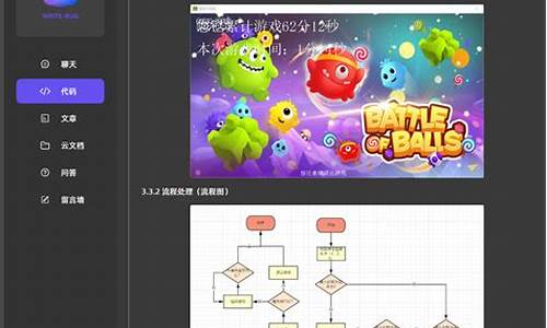 球球刷源码_球球秒刷程序