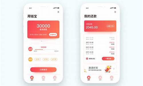 用钱宝app源码_用钱宝软件