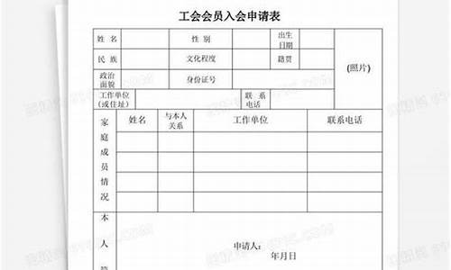 申请会员源码_申请会员源码怎么弄