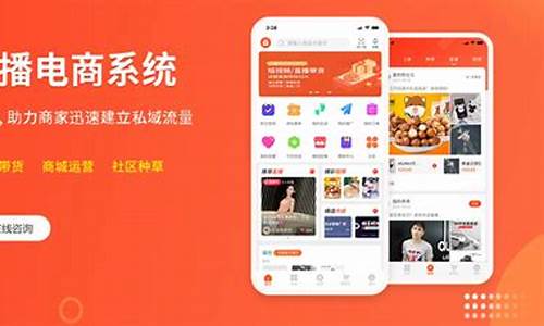 电商系统源码视频_电商源码app