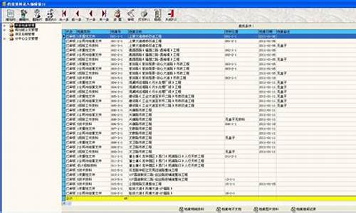 电子档案库源码下载_电子档案库源码下载安装