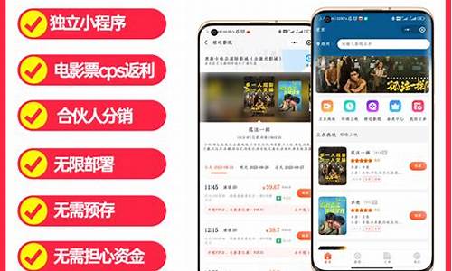 电影cps小程序源码_电影cps小程序源码是什么