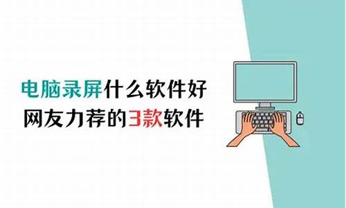 电脑实时录屏易语言源码_电脑实时录屏易语言源码怎么弄