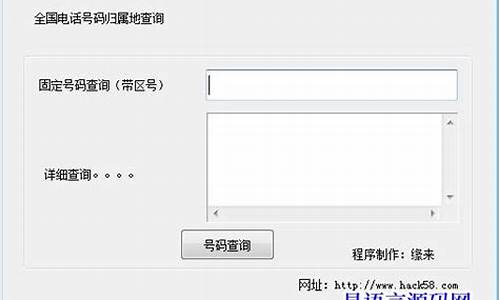 电话号码源码_电话号码源码怎么查