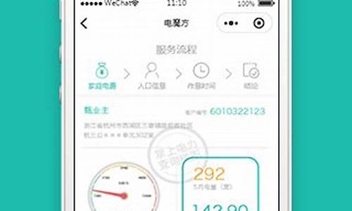 电费缴纳小程序源码_电费缴纳小程序源码怎么查