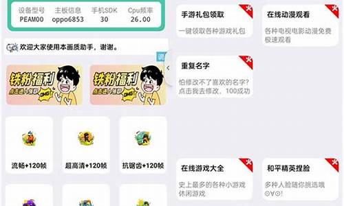 画质助手源码模板下载_画质助手源码模板下载安装