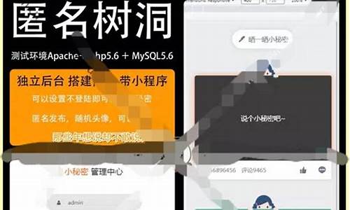 留言树洞源码_树洞留言是什么意思