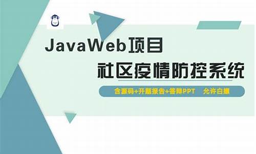 疫情java仿真程序源码_疫情java仿真程序源码是什么