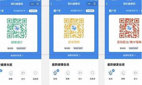 疫情溯源码与健康码的区别_疫情溯源码与健康码的区别是什么