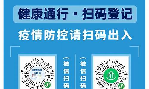 疫情溯源码二维码扫不出来_疫情溯源码二维码扫不出来怎么办