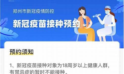 疫苗预约app源码百度云_疫苗预约app源码百度云下载