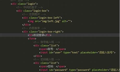 登录js源码_js登录界面源代码