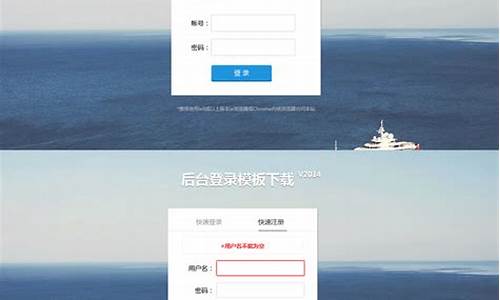 登录注册页面模板源码_登录注册页面模板源码是什么