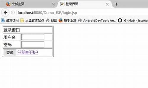 登录界面jsp源码下载_登录界面jsp源码下载不了