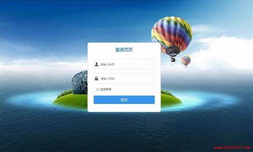 登录网页源码下载_登录网页源码下载软件