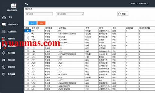 登记统计源码_登记统计源码怎么弄