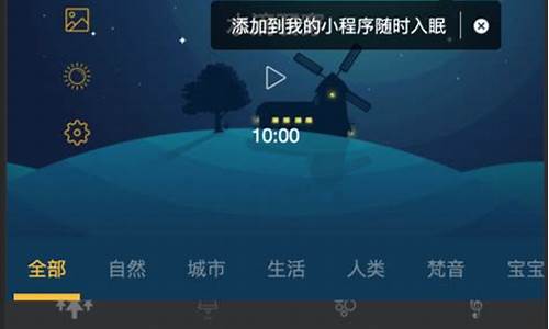 白噪音源码音乐源码下载_白噪音网站源码