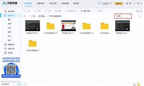 百度云搜索网盘源码在哪_百度云搜索网盘源码在哪找