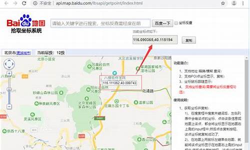 百度地图坐标拾取系统源码