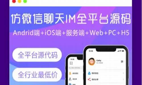 直播im即时通讯im源码_直播app获取通讯录源码