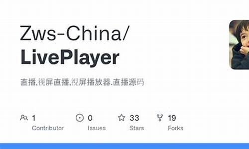直播源码github_直播源码搭建教程
