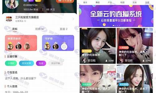 直播源码云豹_成品app直播源码云豹科技