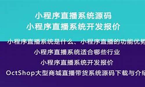 直播源码报价_直播源码报价怎么做