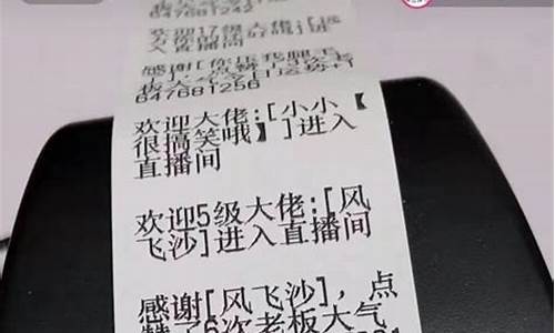 直播间打印源码_直播间打印源码是什么