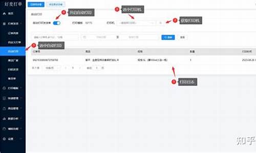 直播间自动打印源码软件_直播间自动打印源码软件下载