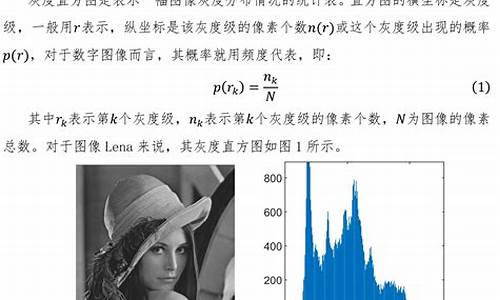 直方图的原理和源码_直方图的原理和源码的区别