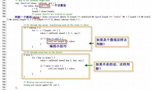 看jq源码有困难_查看js源码