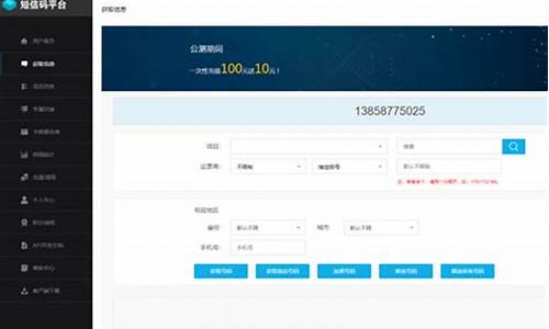 短信平台管理网站源码_短信平台管理网站源码是什么